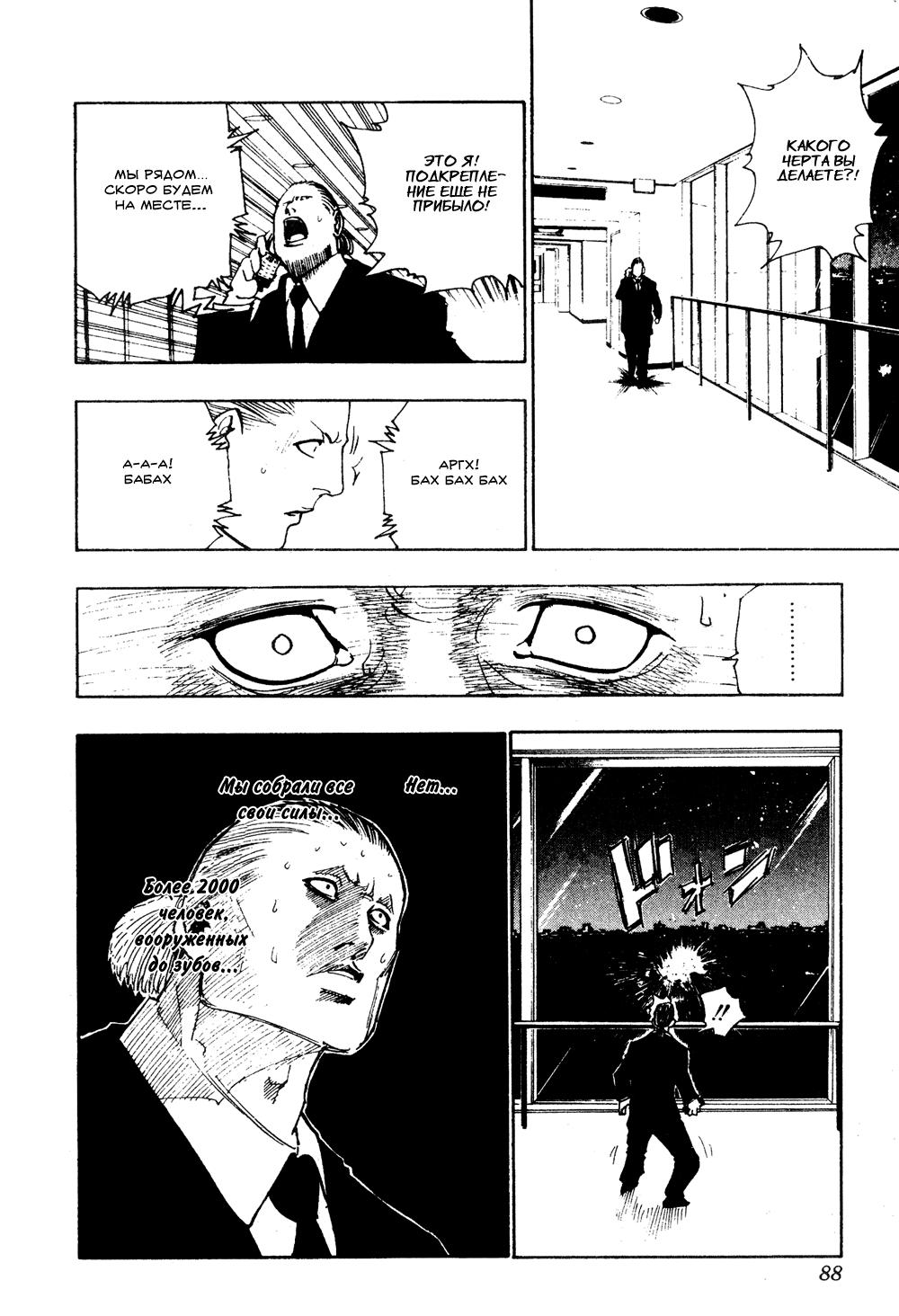 Read HUNTER×HUNTER RU Manga Online