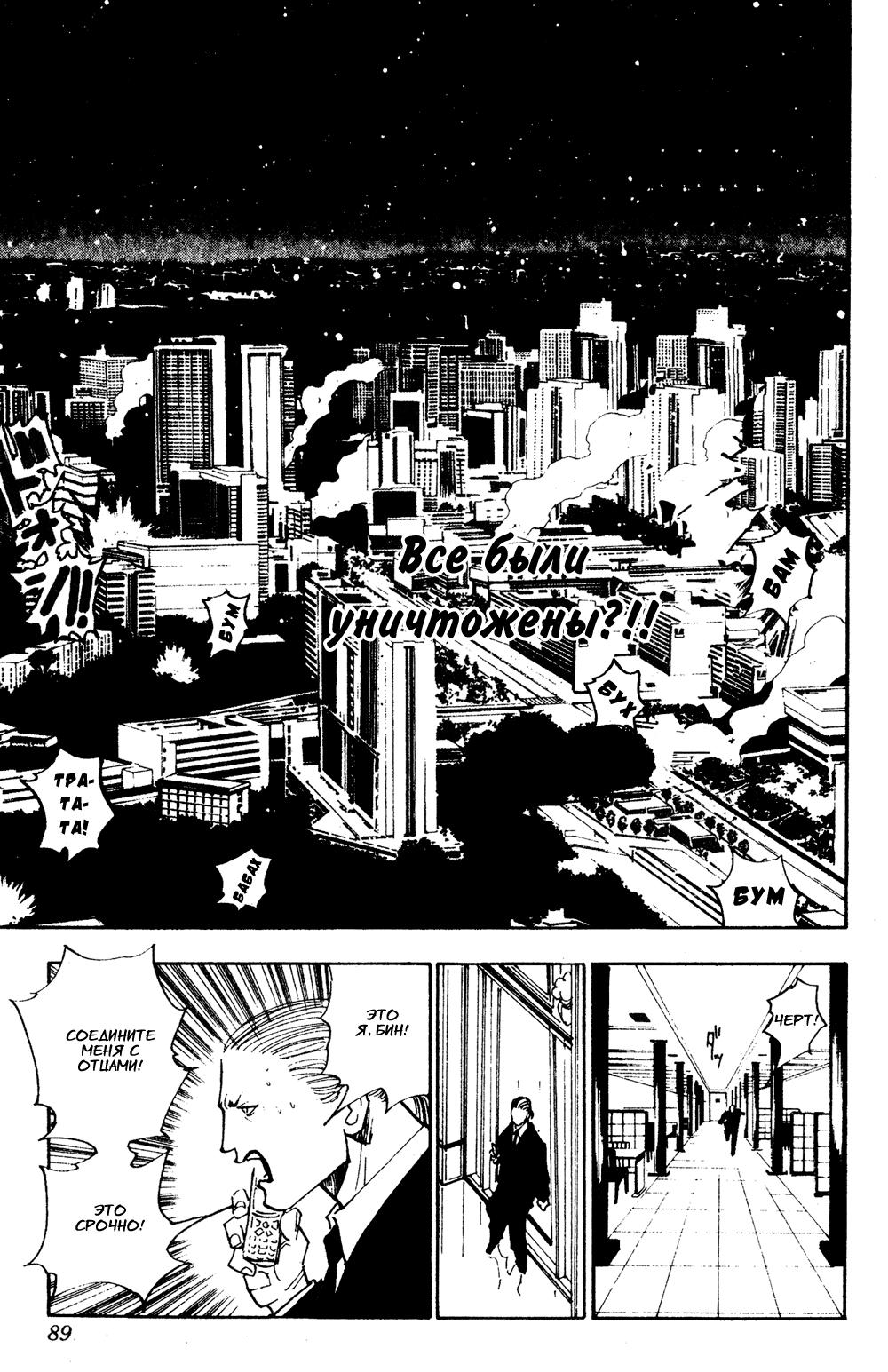 Read HUNTER×HUNTER RU Manga Online