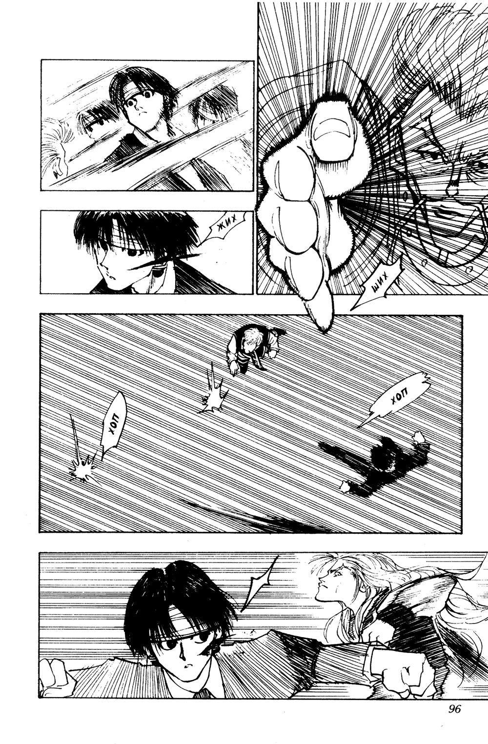 Read HUNTER×HUNTER RU Manga Online