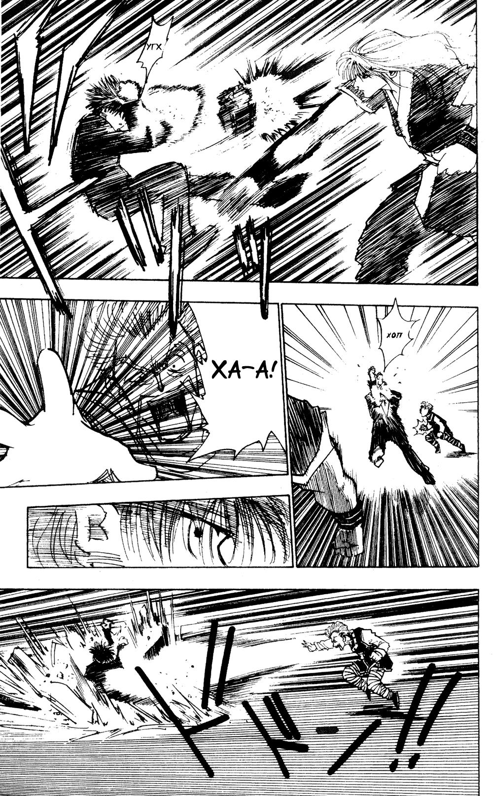 Read HUNTER×HUNTER RU Manga Online