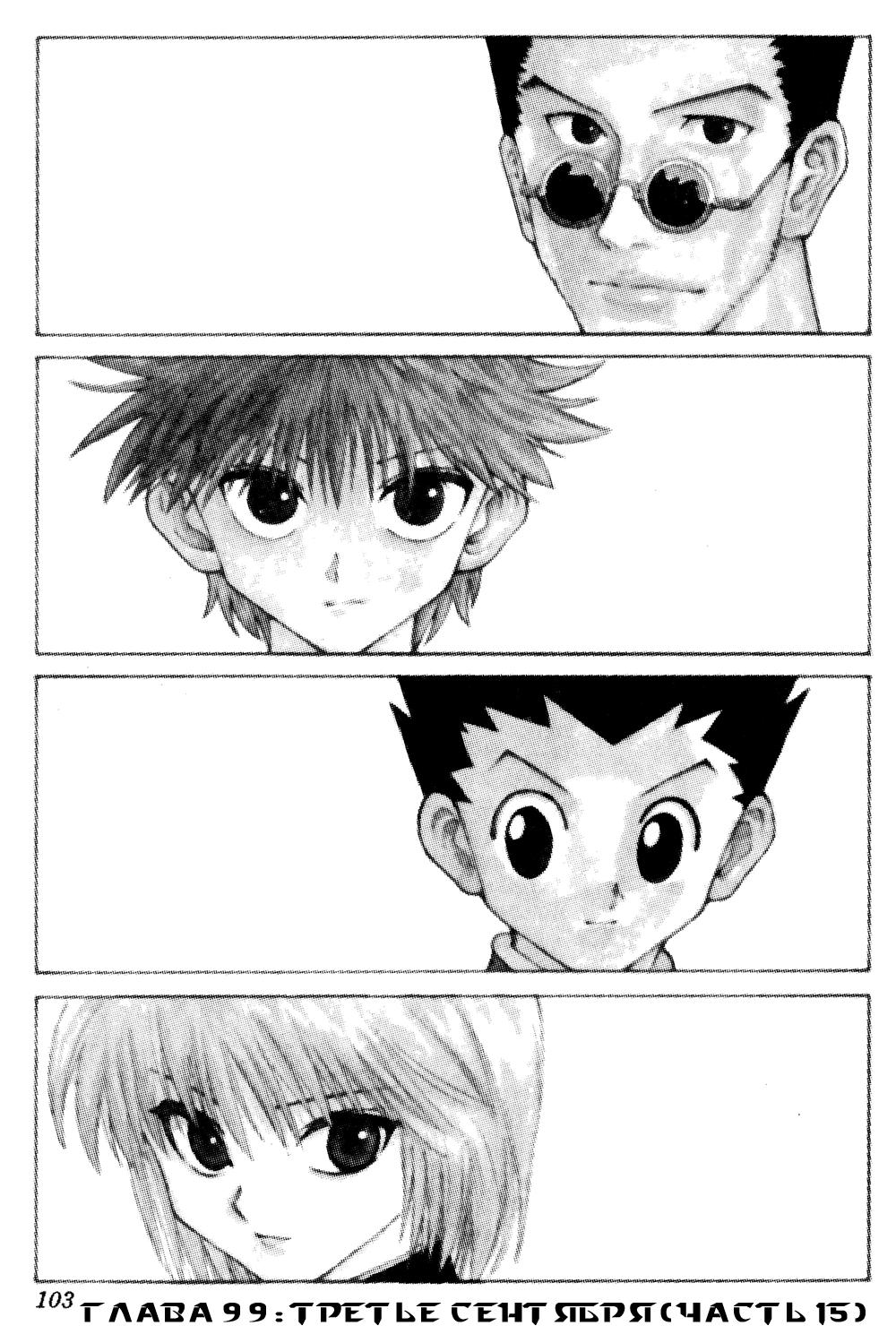 Read HUNTER×HUNTER RU Manga Online