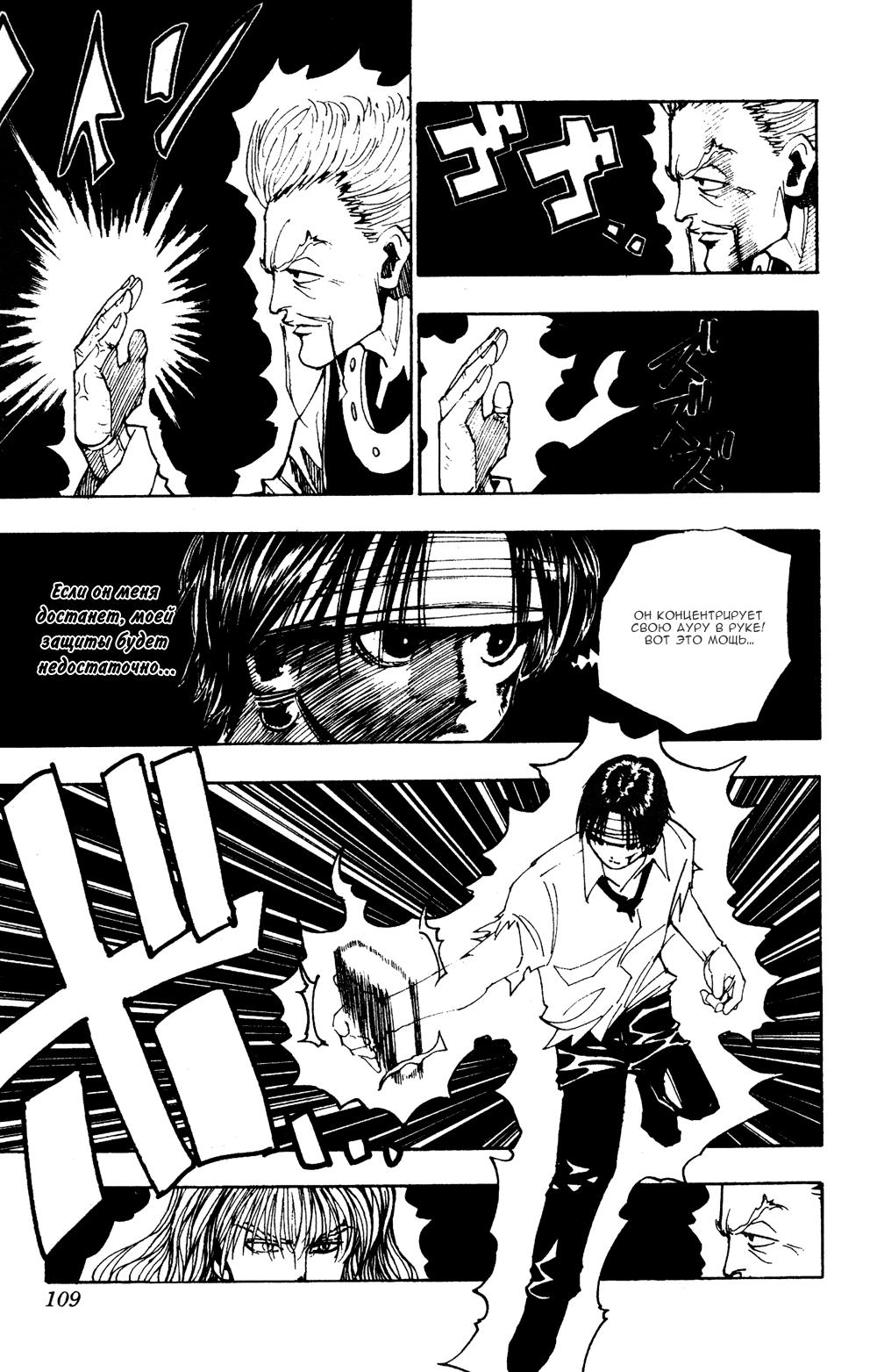 Read HUNTER×HUNTER RU Manga Online