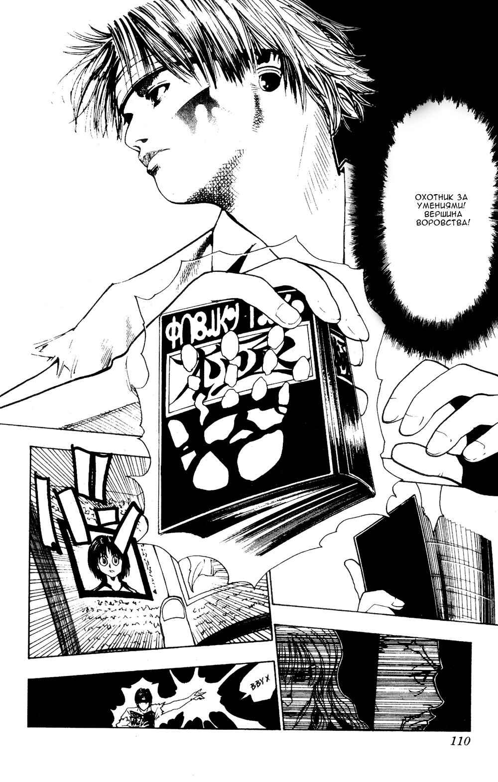 Read HUNTER×HUNTER RU Manga Online
