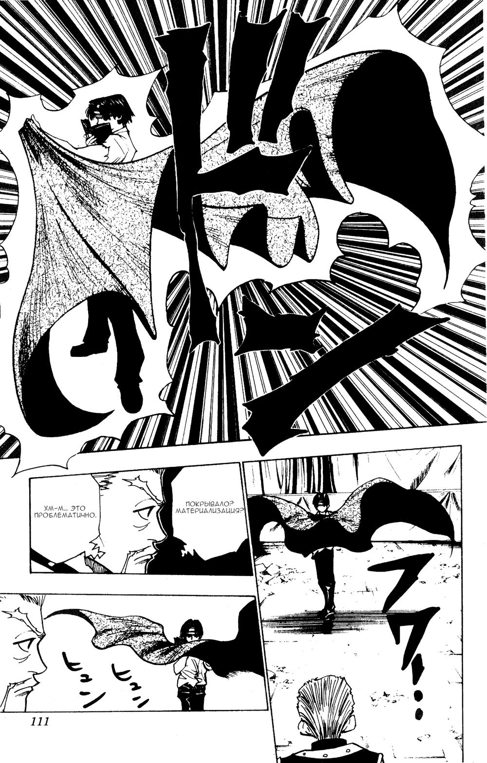 Read HUNTER×HUNTER RU Manga Online