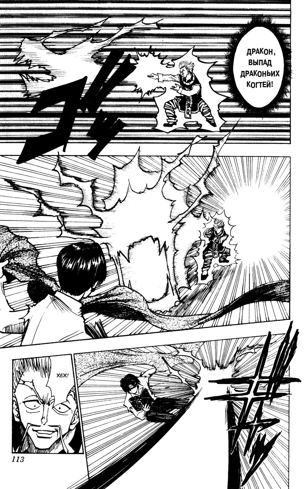 Read HUNTER×HUNTER RU Manga Online