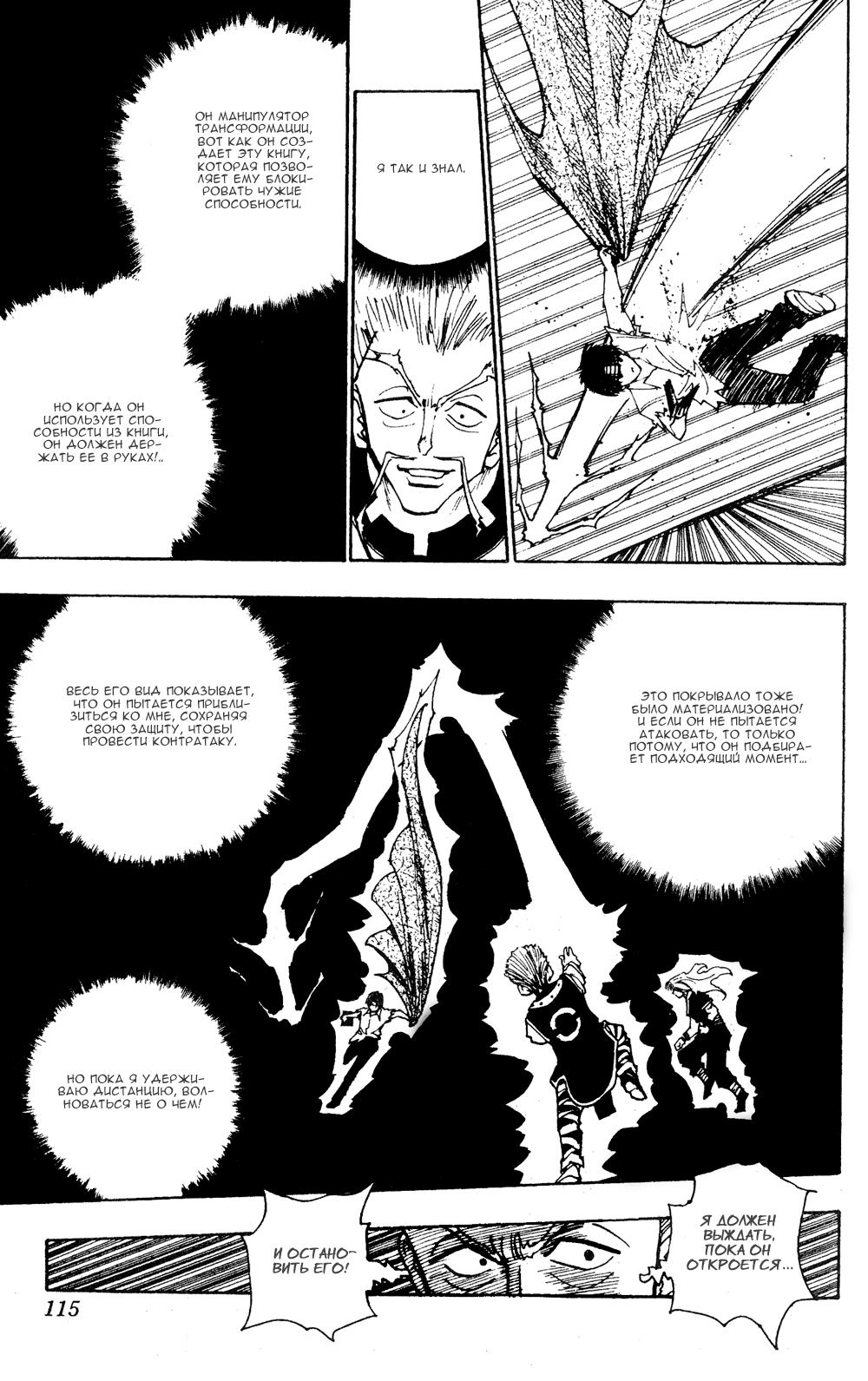 Read HUNTER×HUNTER RU Manga Online