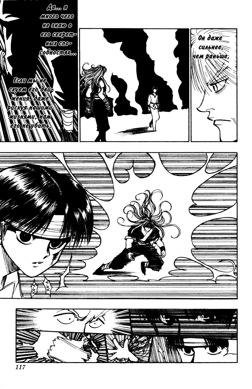 Read HUNTER×HUNTER RU Manga Online