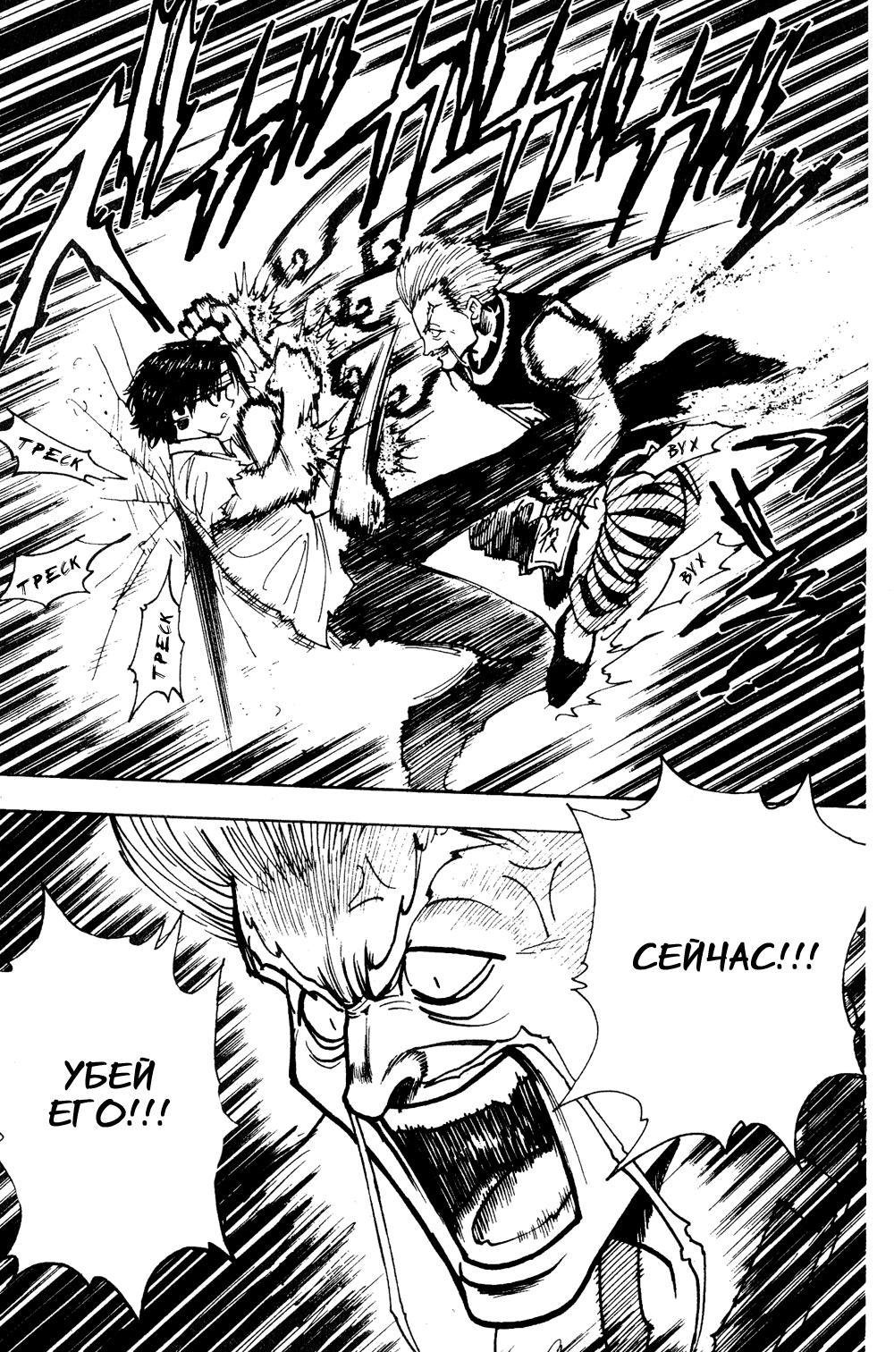 Read HUNTER×HUNTER RU Manga Online