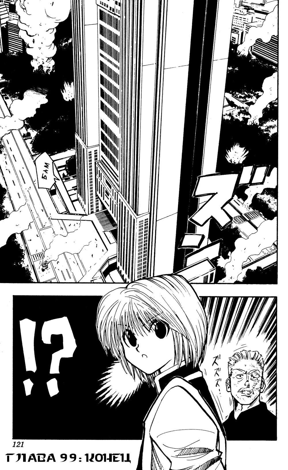Read HUNTER×HUNTER RU Manga Online