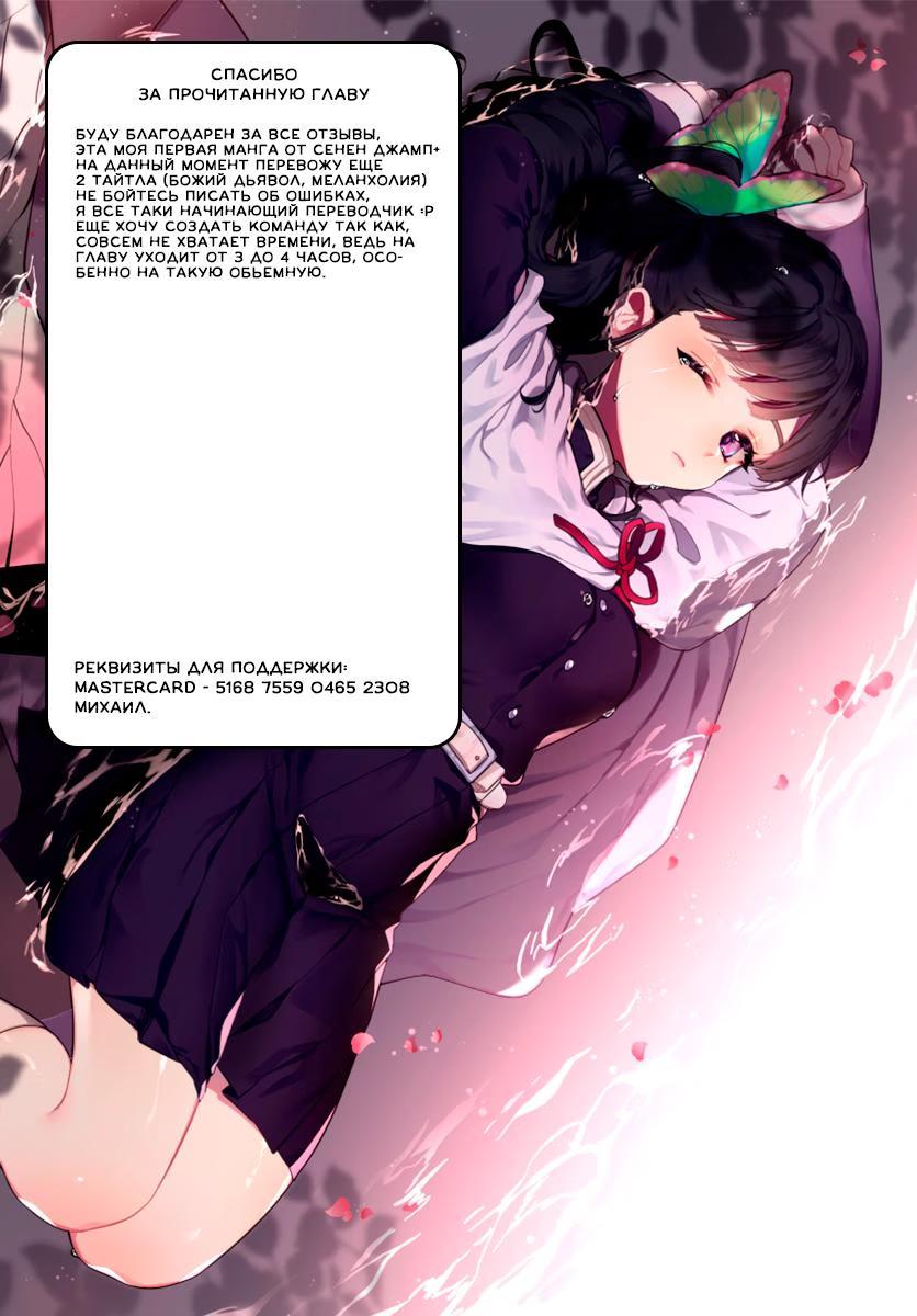 Read Kaiju No. 8 RU Manga Online