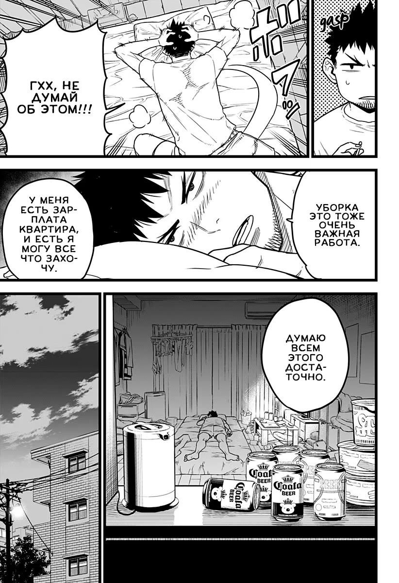 Read Kaiju No. 8 RU Manga Online