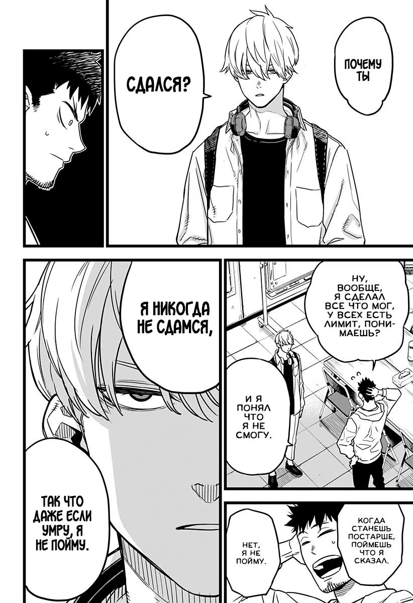 Read Kaiju No. 8 RU Manga Online