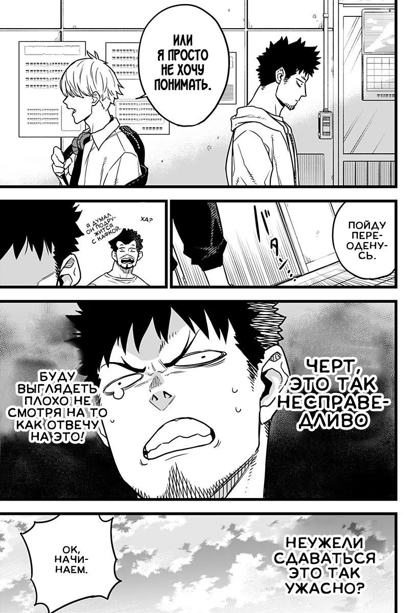 Read Kaiju No. 8 RU Manga Online