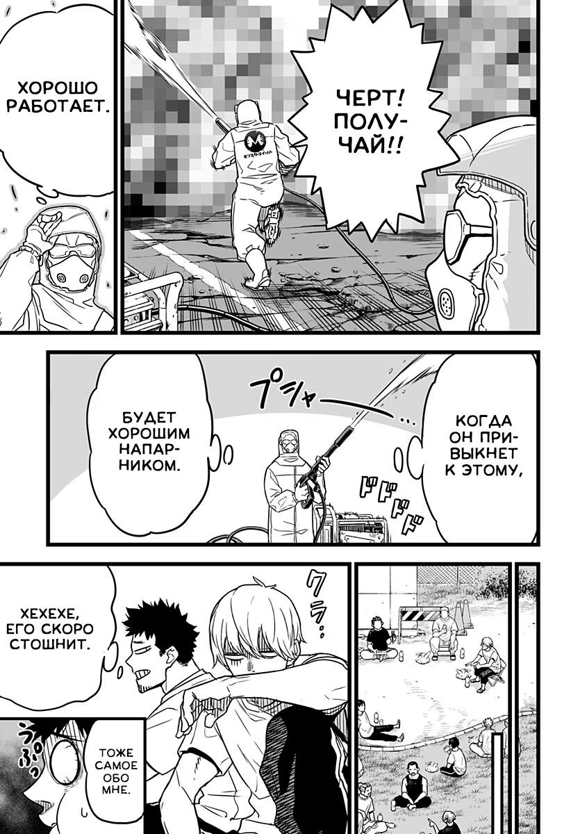 Read Kaiju No. 8 RU Manga Online