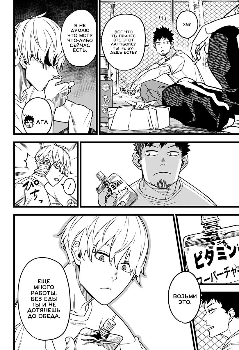 Read Kaiju No. 8 RU Manga Online