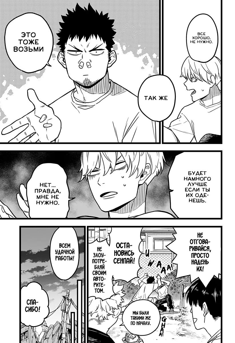 Read Kaiju No. 8 RU Manga Online