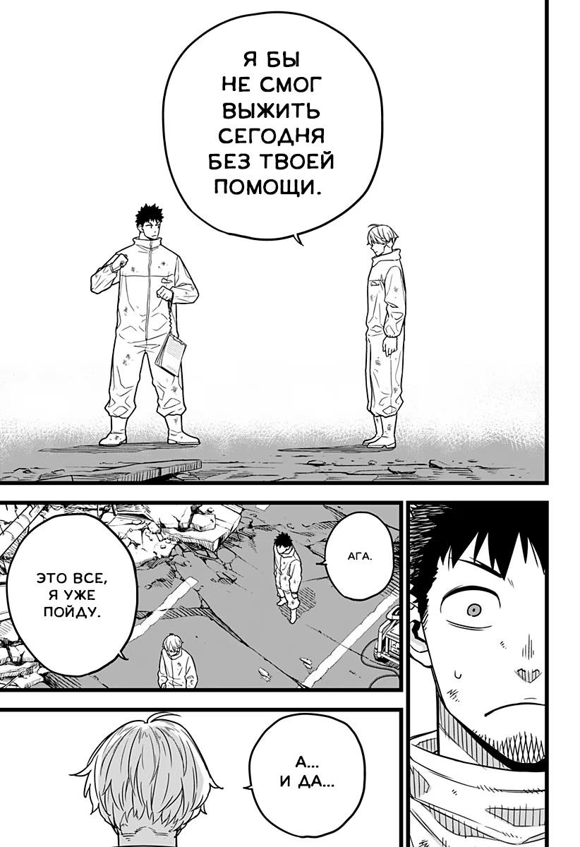 Read Kaiju No. 8 RU Manga Online