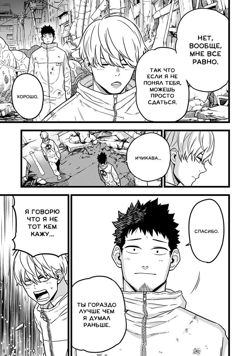 Read Kaiju No. 8 RU Manga Online