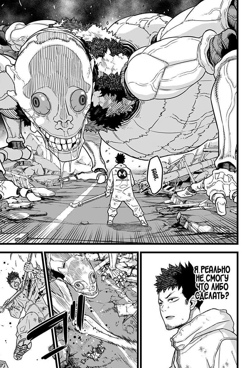 Read Kaiju No. 8 RU Manga Online
