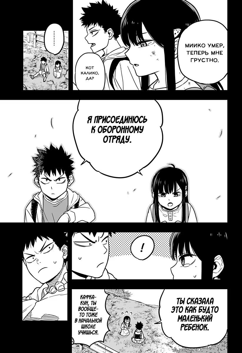 Read Kaiju No. 8 RU Manga Online