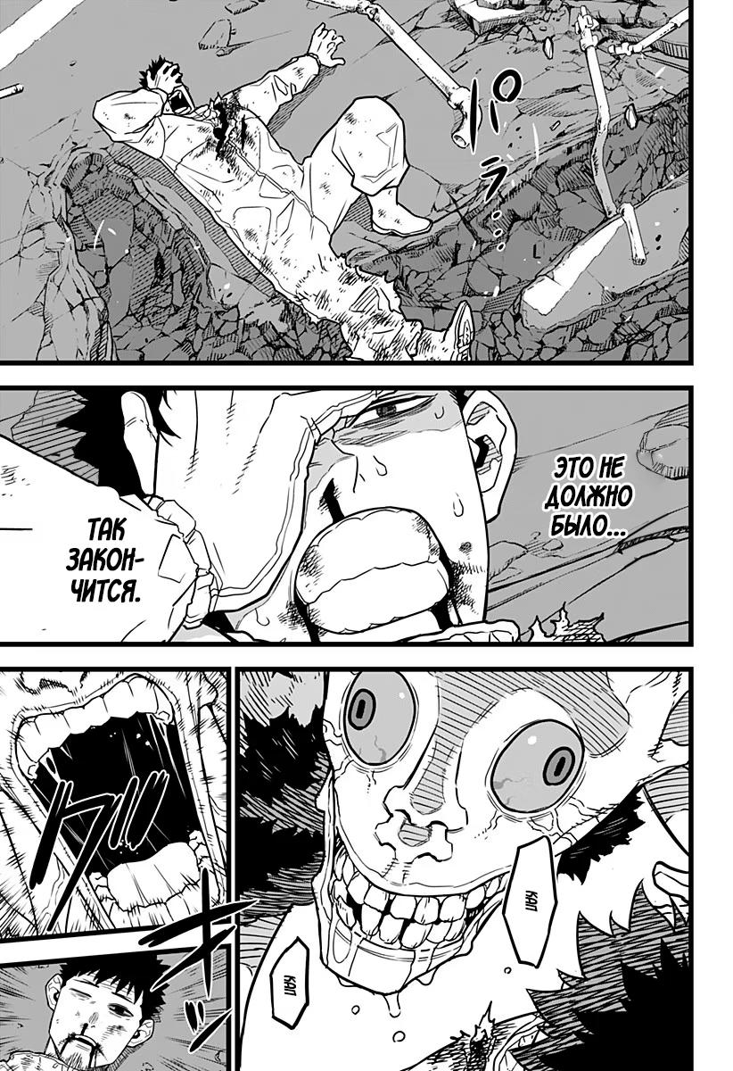Read Kaiju No. 8 RU Manga Online