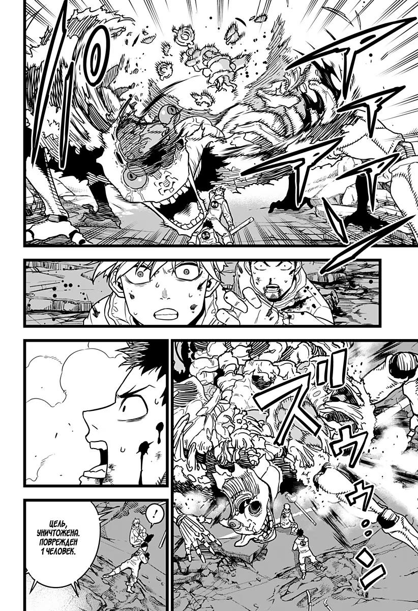 Read Kaiju No. 8 RU Manga Online