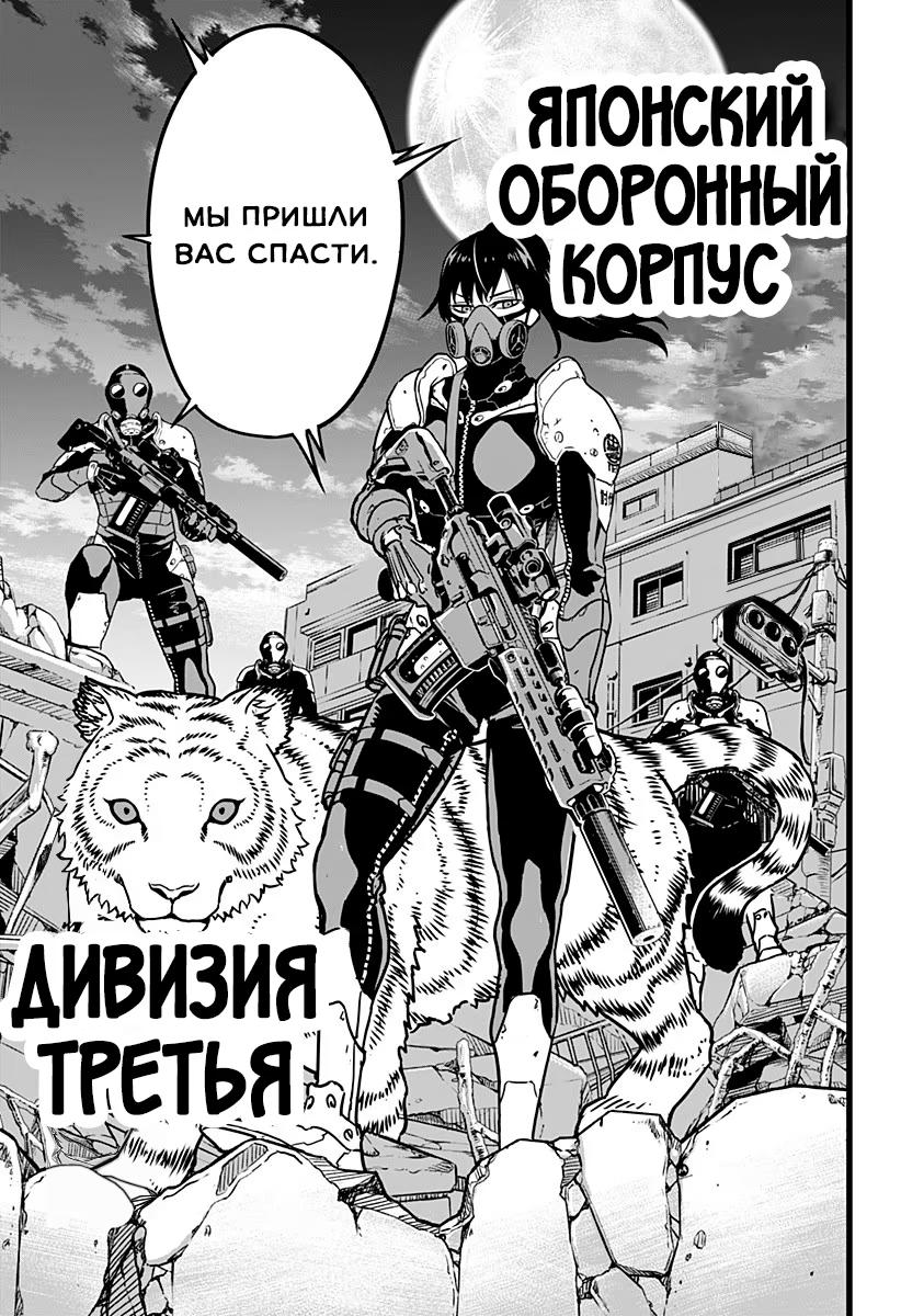 Read Kaiju No. 8 RU Manga Online