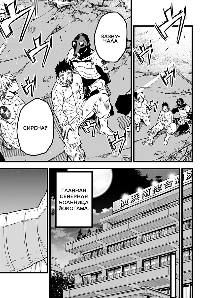 Read Kaiju No. 8 RU Manga Online