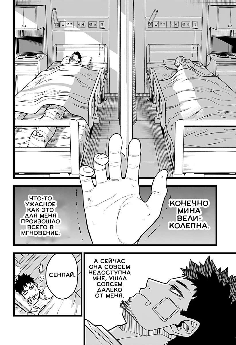 Read Kaiju No. 8 RU Manga Online