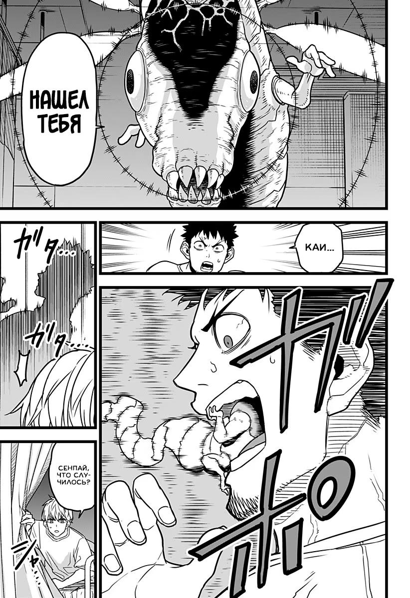 Read Kaiju No. 8 RU Manga Online