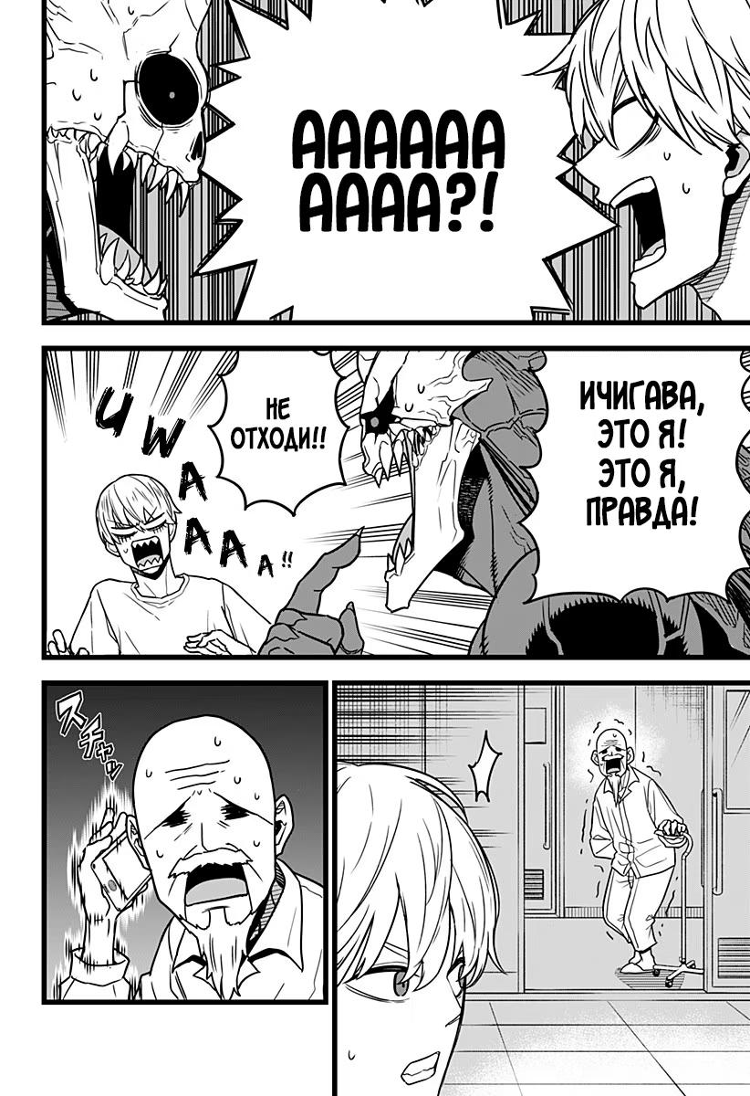 Read Kaiju No. 8 RU Manga Online