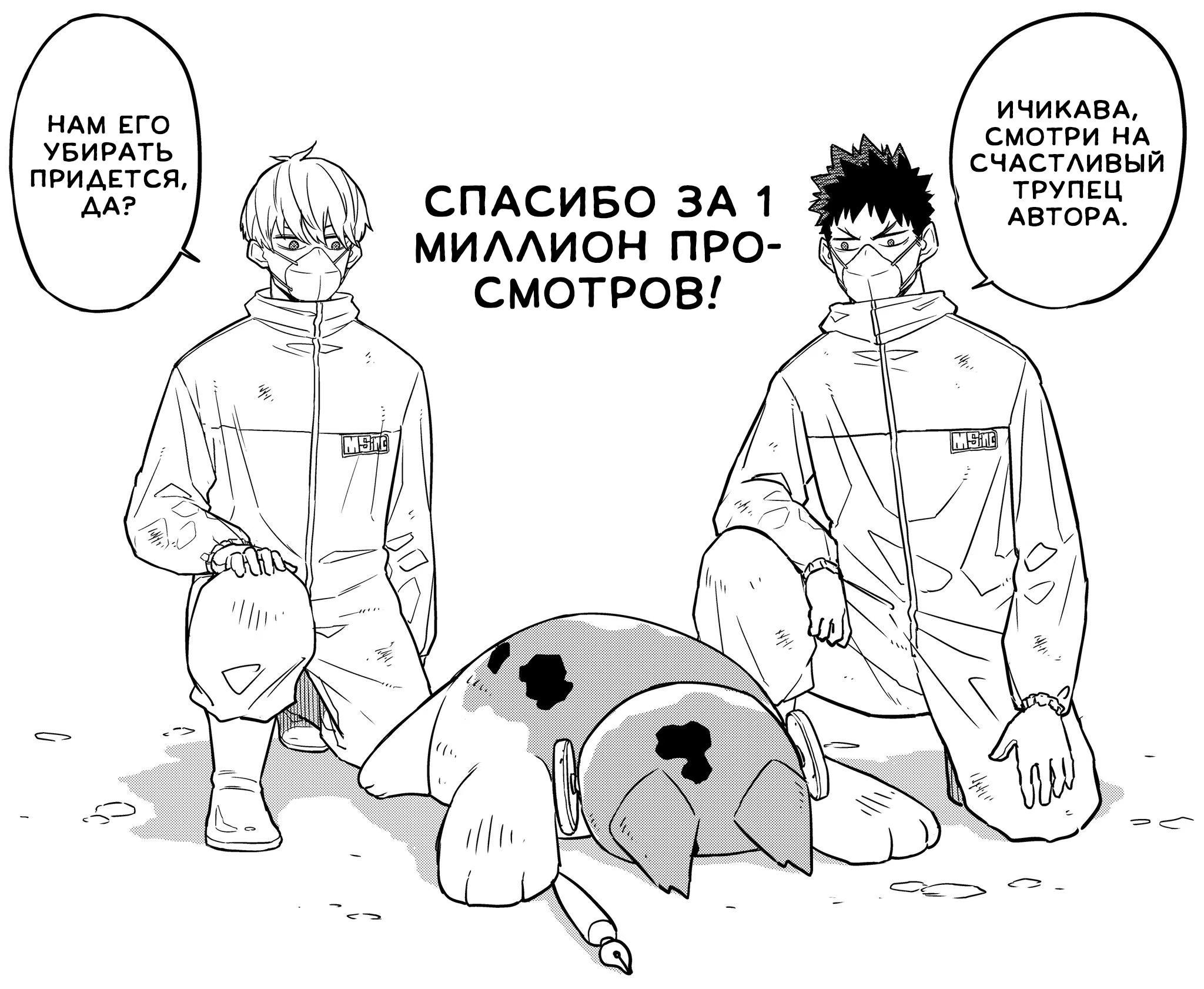 Read Kaiju No. 8 RU Manga Online