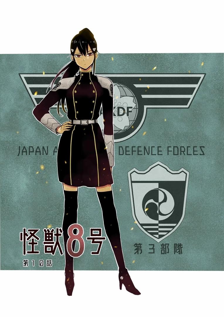 Read Kaiju No. 8 RU Manga Online