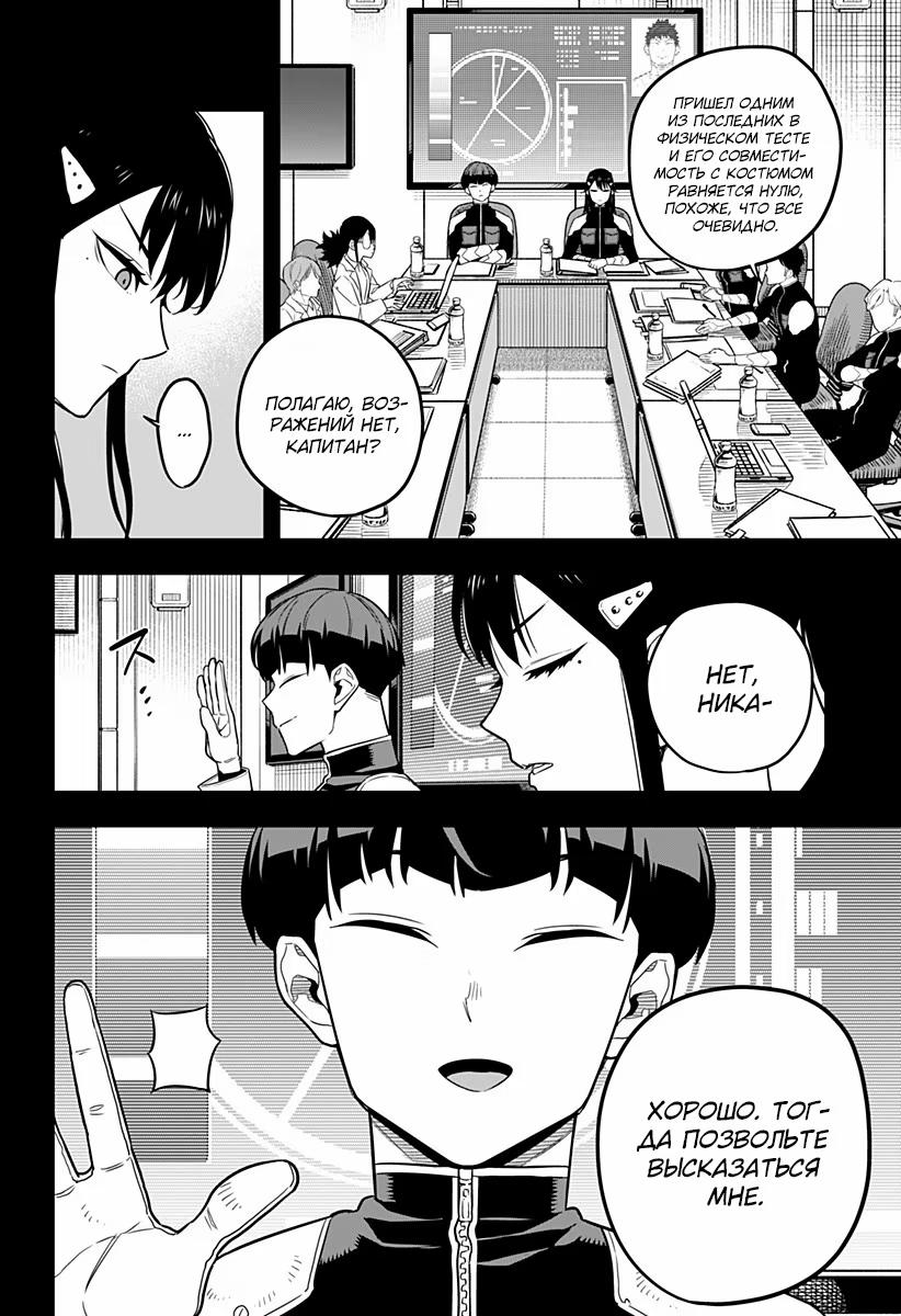 Read Kaiju No. 8 RU Manga Online