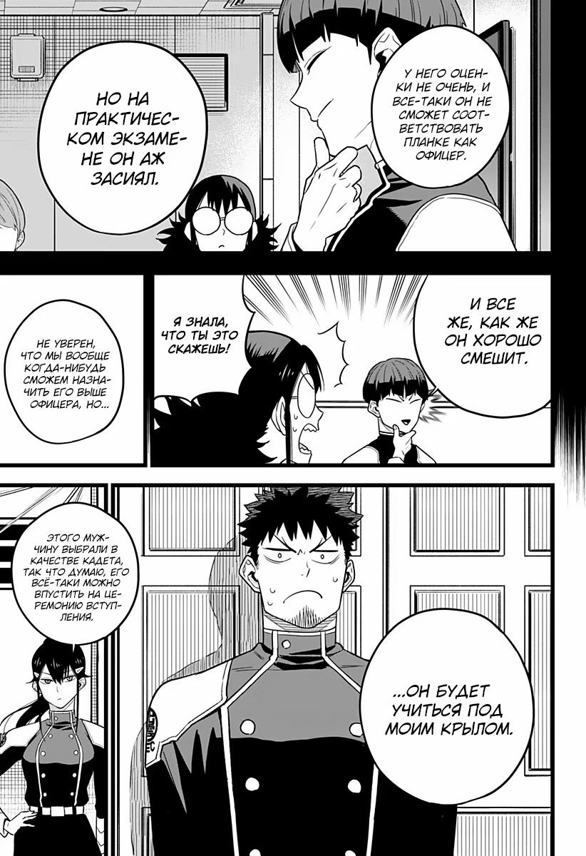 Read Kaiju No. 8 RU Manga Online