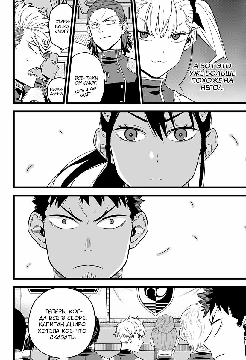 Read Kaiju No. 8 RU Manga Online