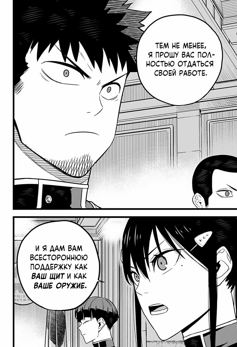 Read Kaiju No. 8 RU Manga Online