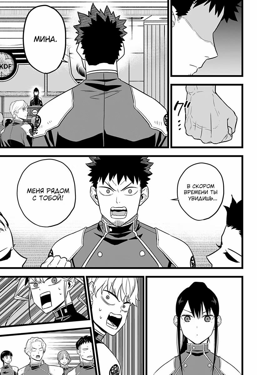 Read Kaiju No. 8 RU Manga Online
