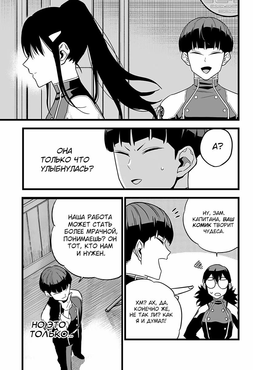 Read Kaiju No. 8 RU Manga Online
