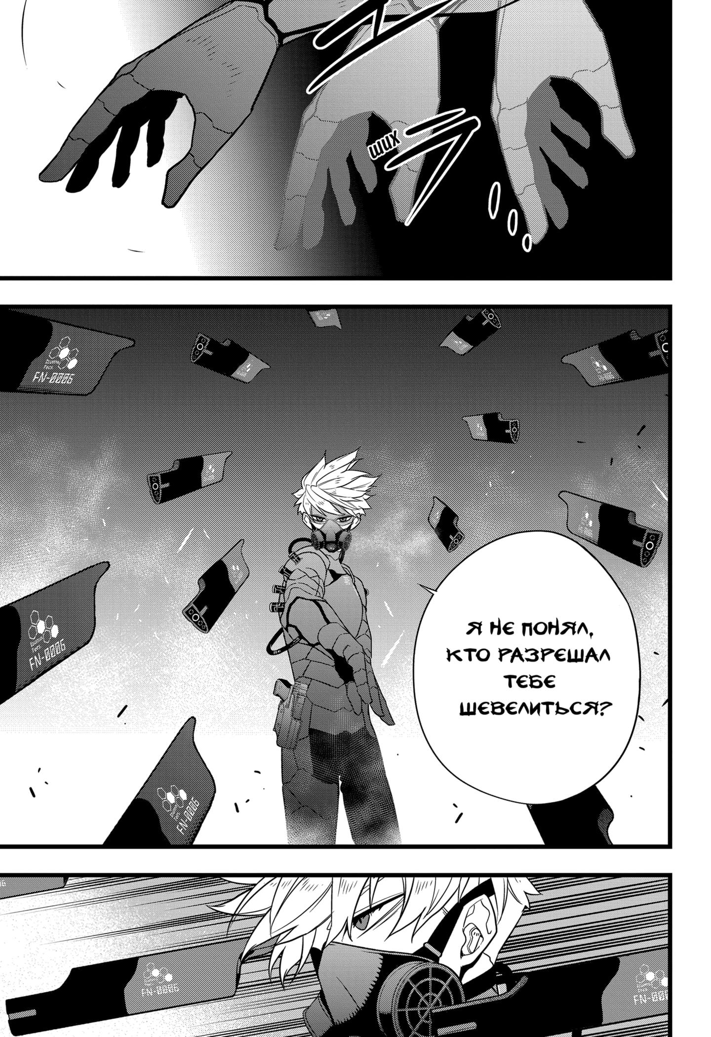 Read Kaiju No. 8 RU Manga Online