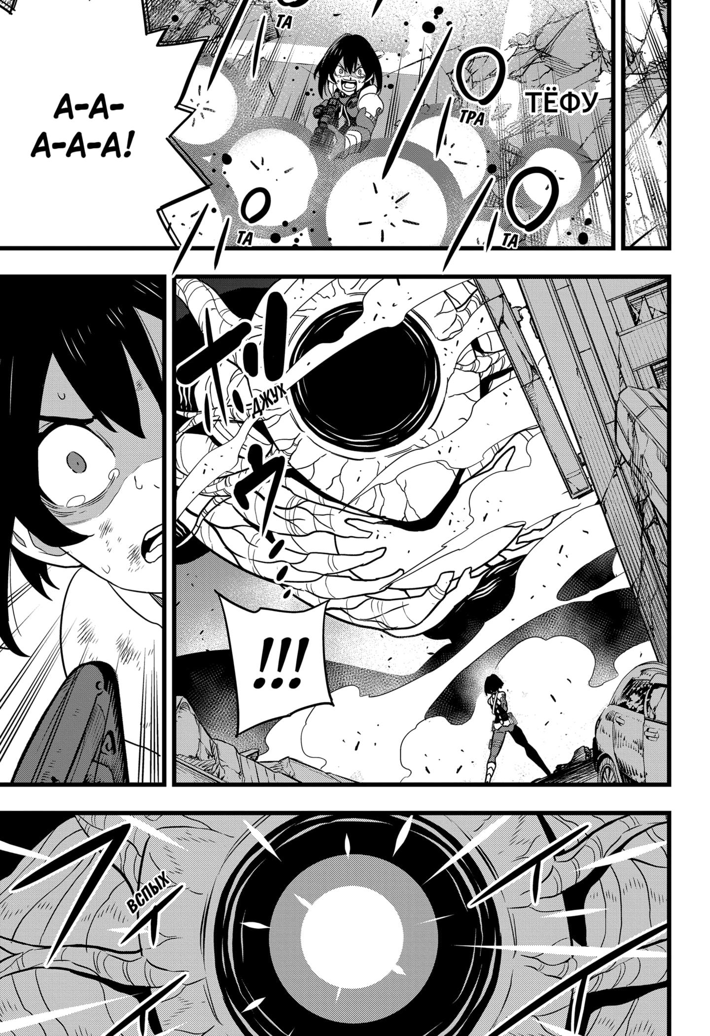 Read Kaiju No. 8 RU Manga Online