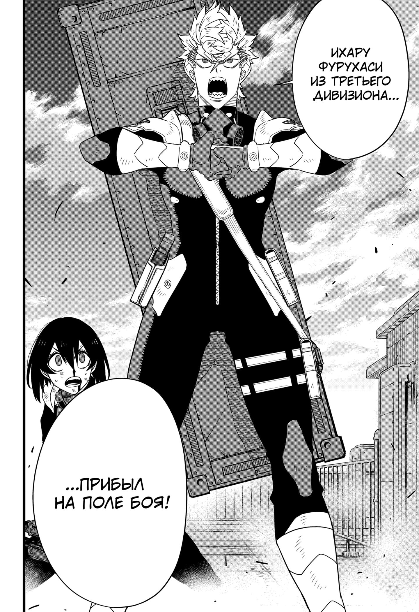 Read Kaiju No. 8 RU Manga Online