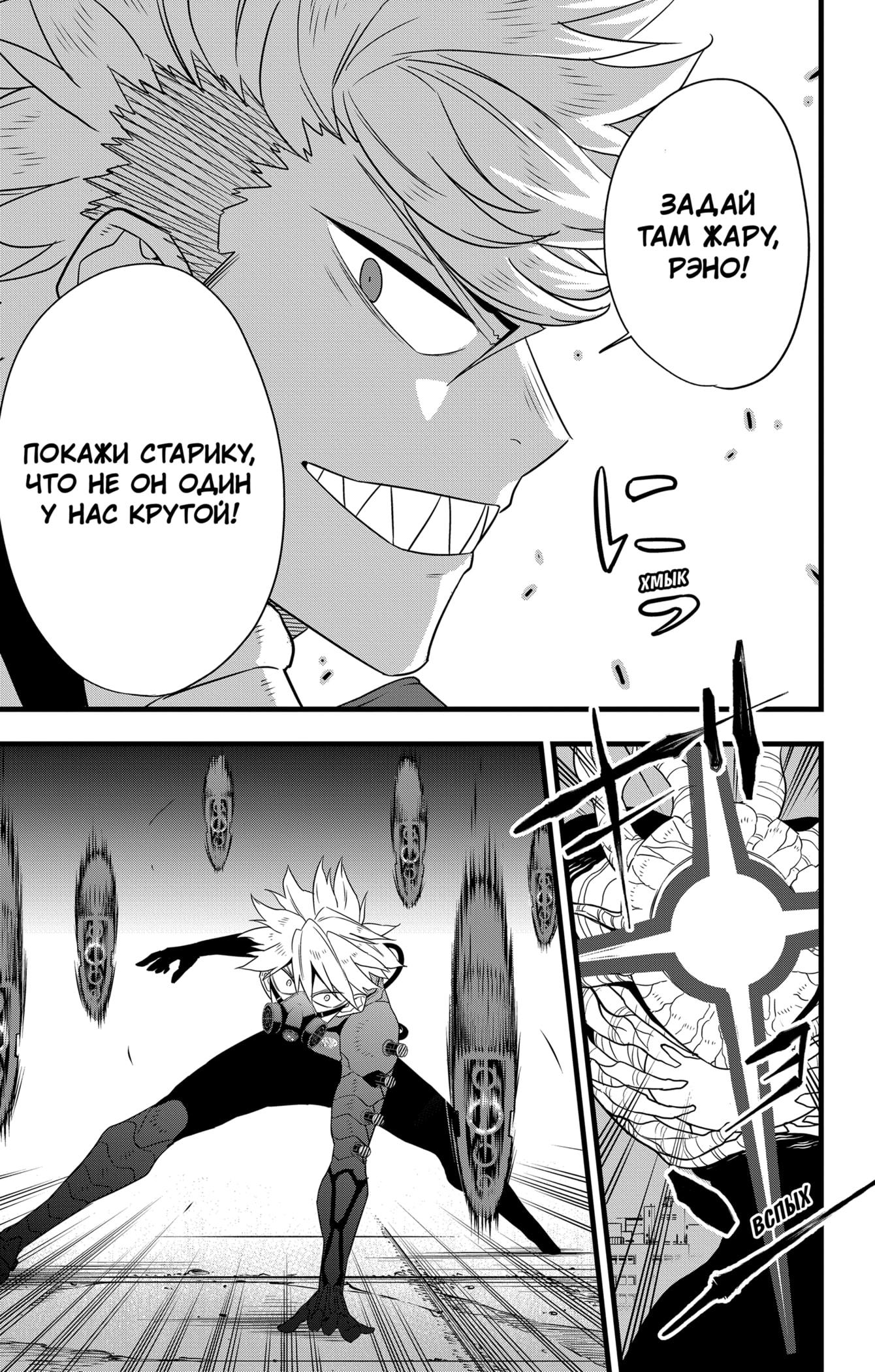Read Kaiju No. 8 RU Manga Online