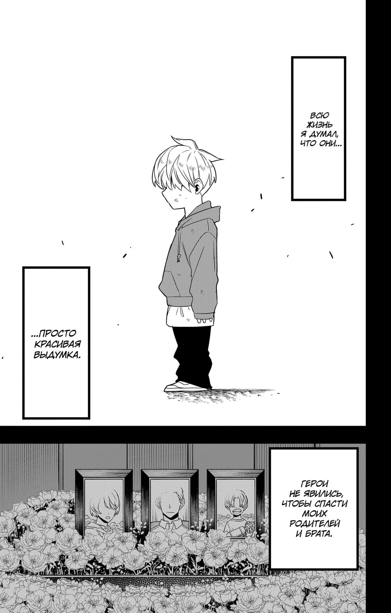 Read Kaiju No. 8 RU Manga Online