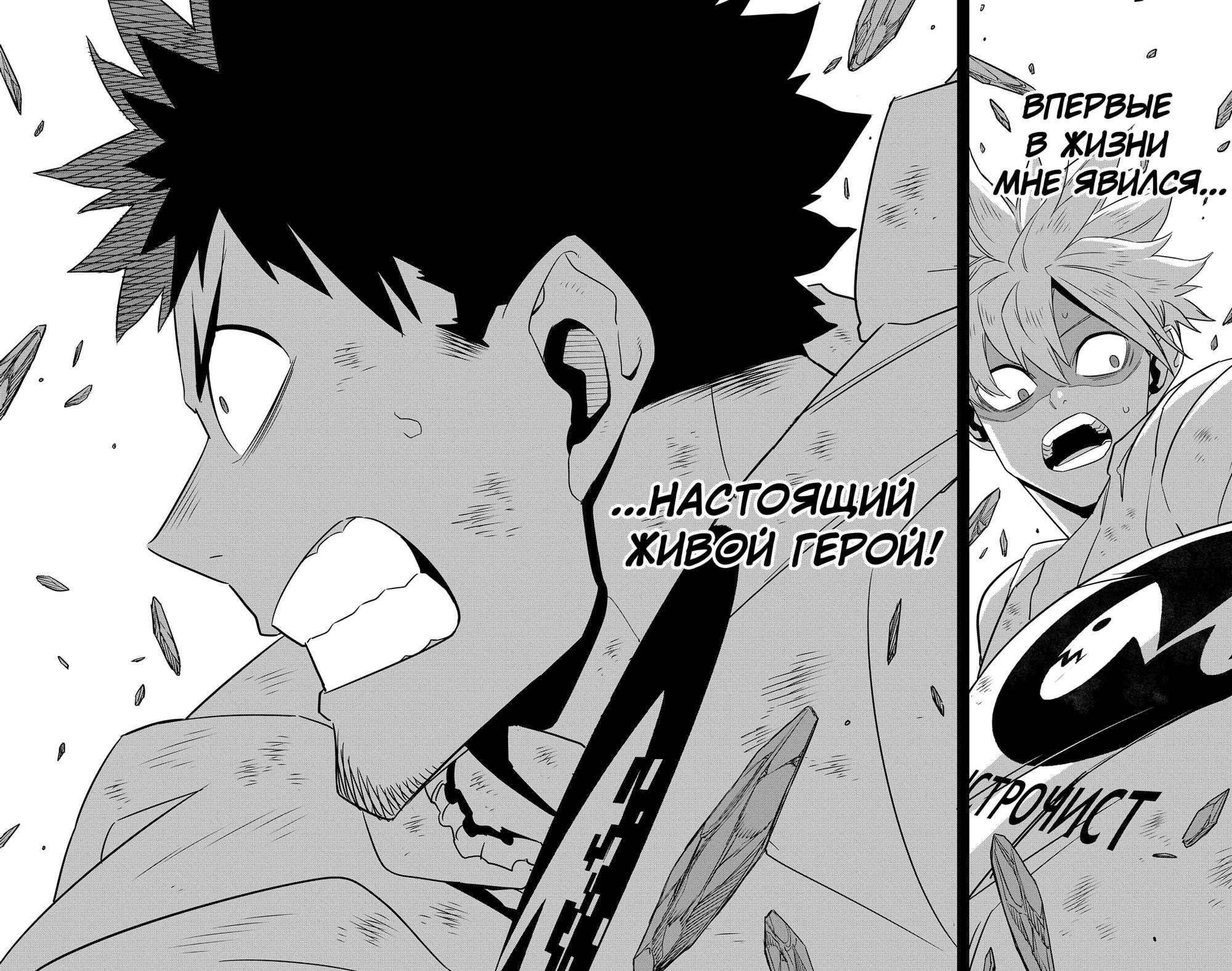 Read Kaiju No. 8 RU Manga Online