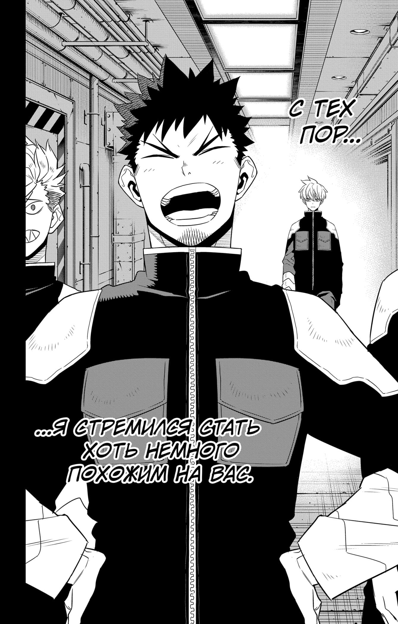 Read Kaiju No. 8 RU Manga Online