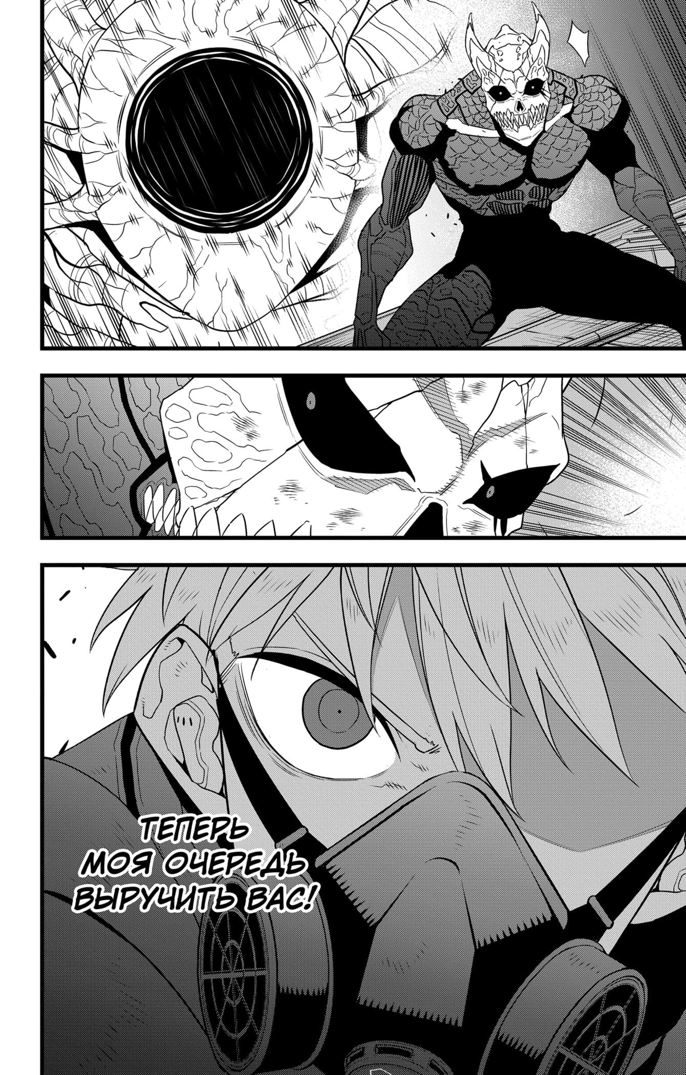 Read Kaiju No. 8 RU Manga Online