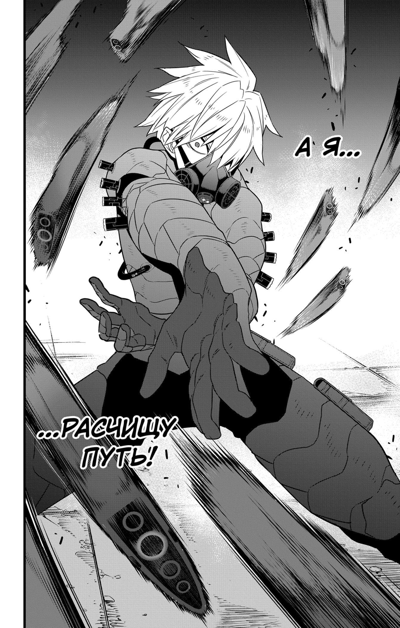 Read Kaiju No. 8 RU Manga Online