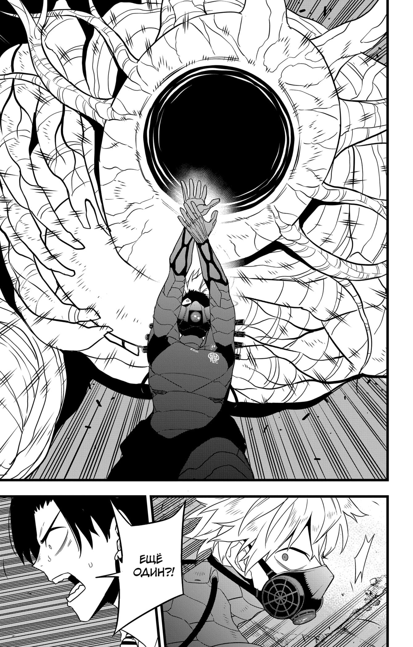Read Kaiju No. 8 RU Manga Online