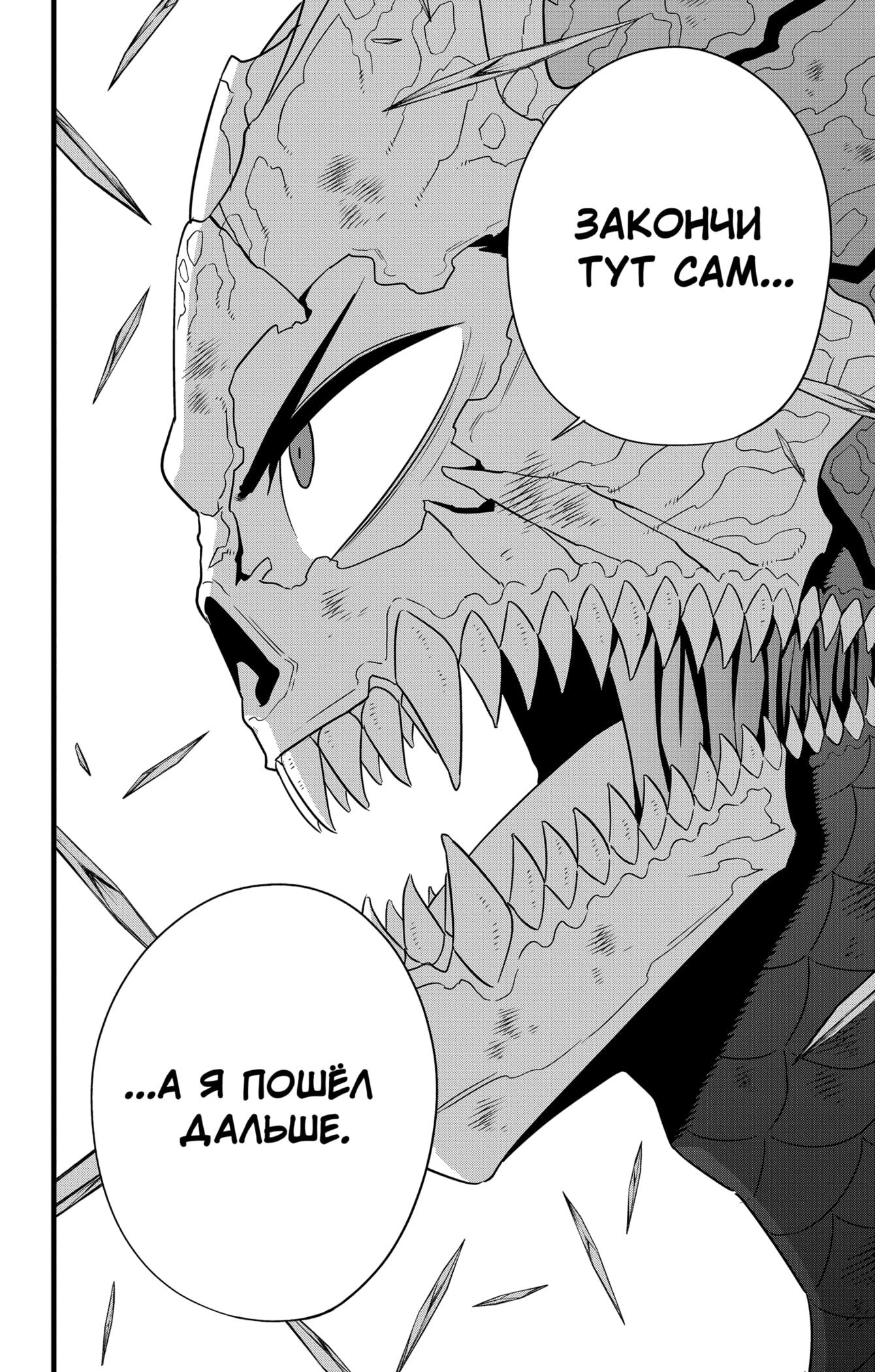 Read Kaiju No. 8 RU Manga Online